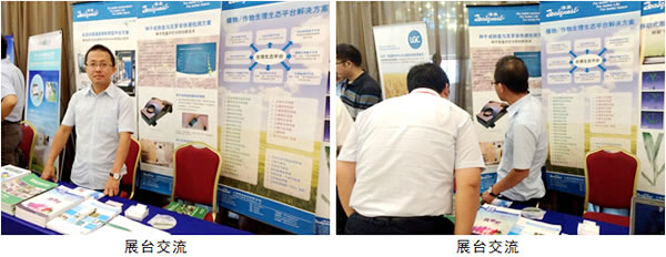 澤泉科技應邀參加第六屆全國小麥基因組學及分子育種大會2.jpg 澤泉科技應邀參加第六屆全國小麥基因組學及分子育種大會2.jpg