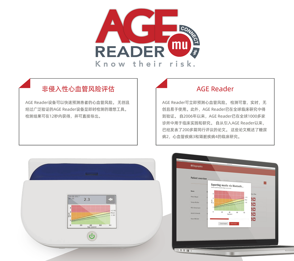 2020.10.14-AGE Reader Mu儀器宣傳單頁(yè)_ZLK_LXF_頁(yè)面_1.png